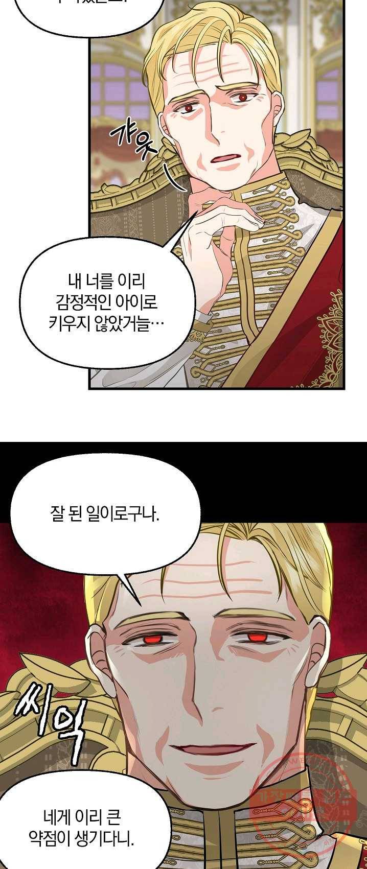 나를 버려주세요 059화 36