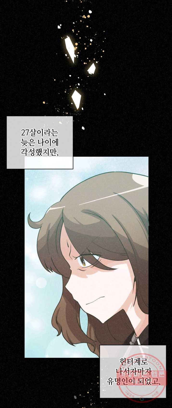 정령 농사꾼 51화 2