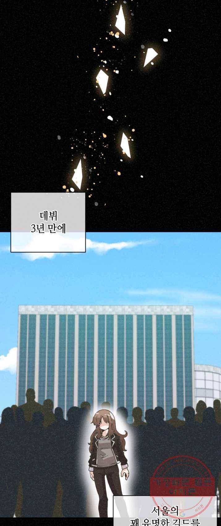 정령 농사꾼 51화 3