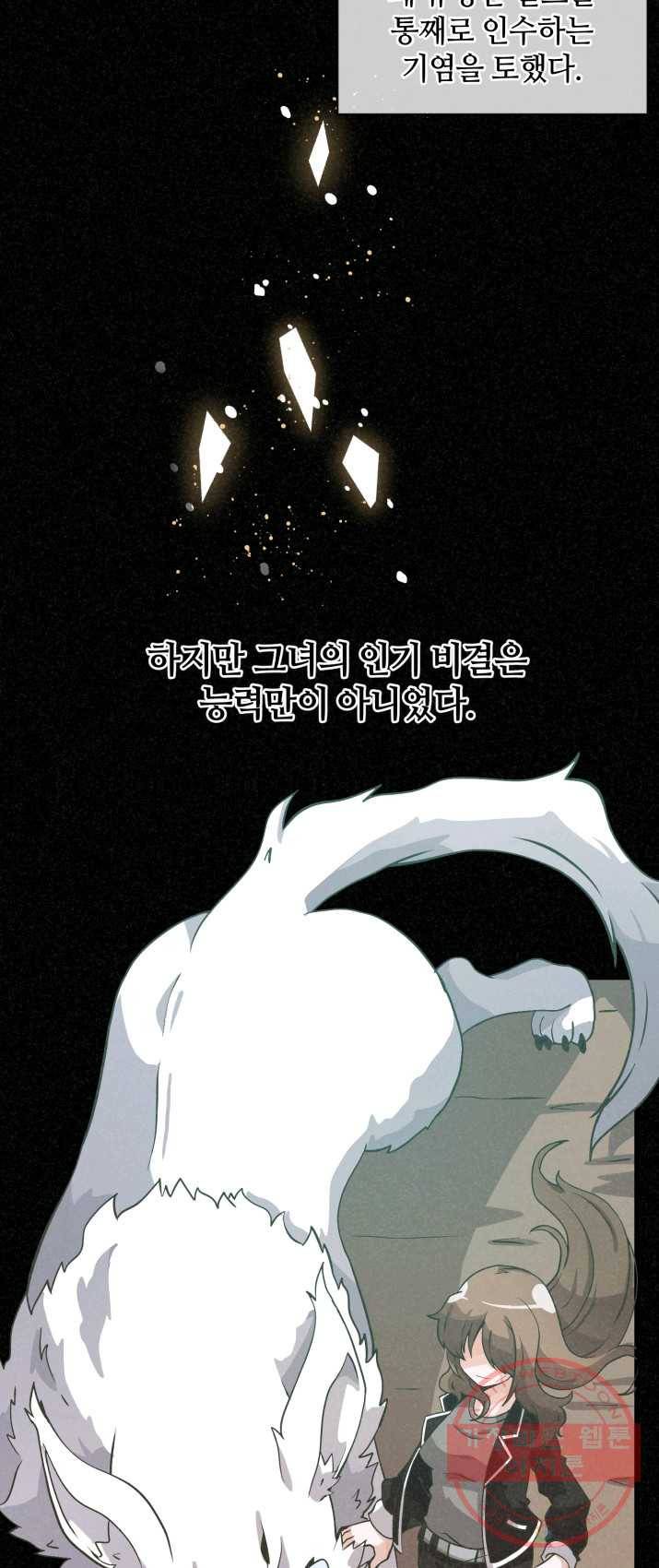 정령 농사꾼 51화 4