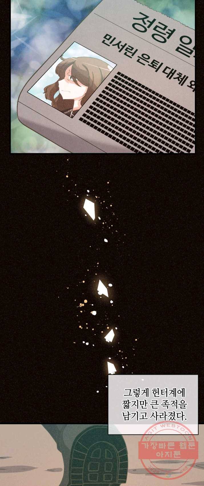 정령 농사꾼 51화 7