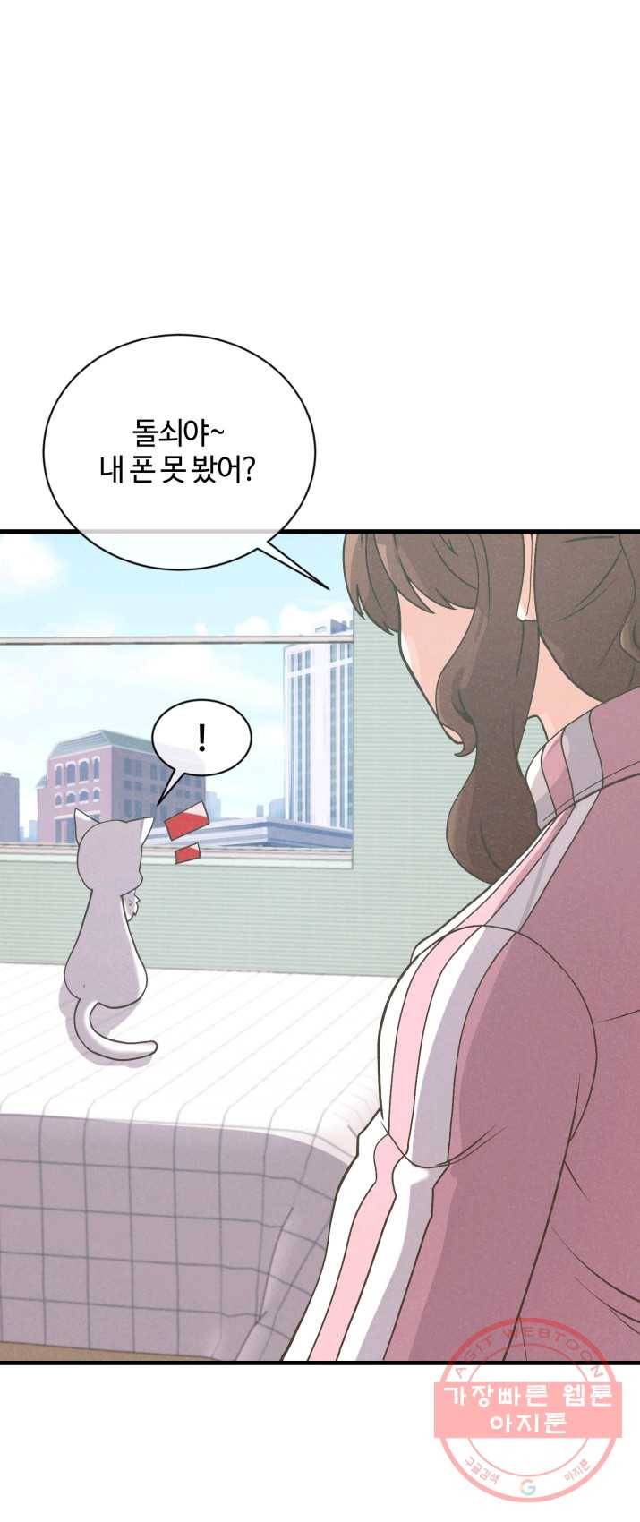 정령 농사꾼 51화 10
