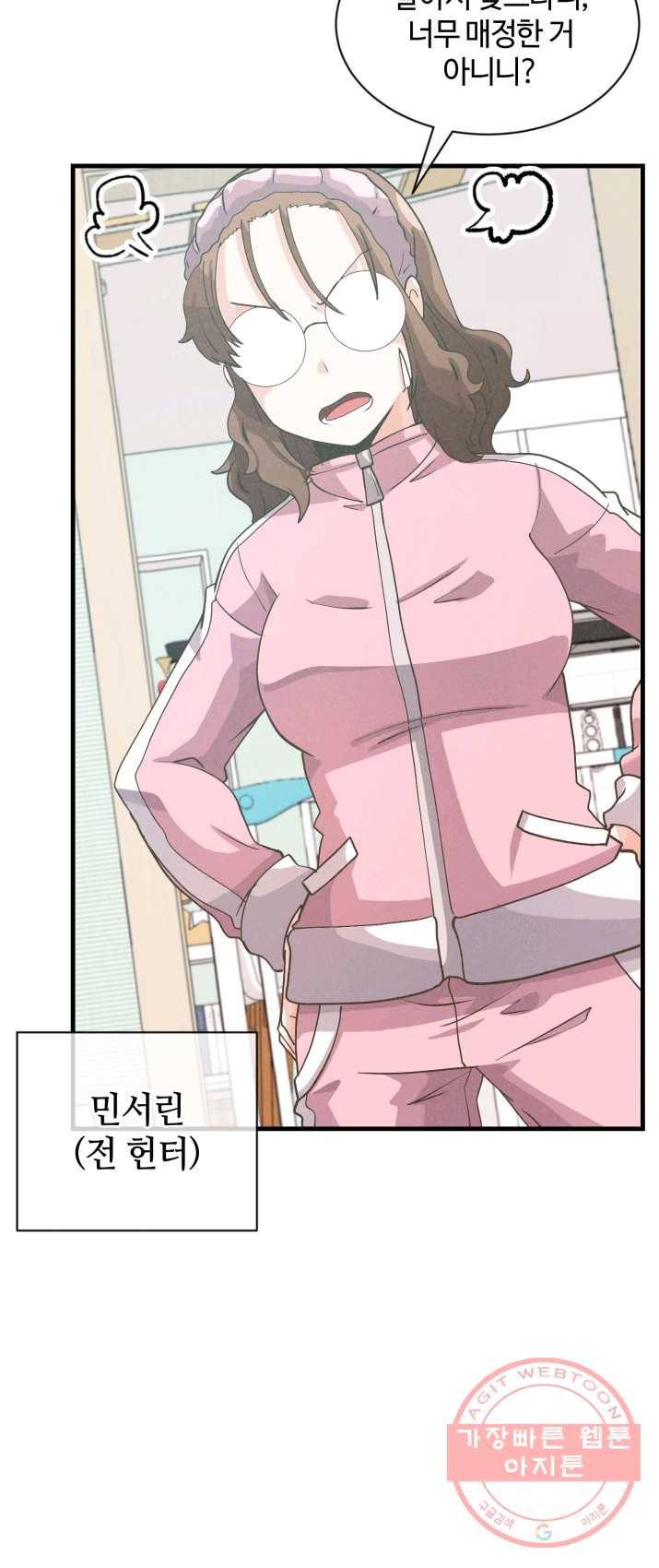 정령 농사꾼 51화 12