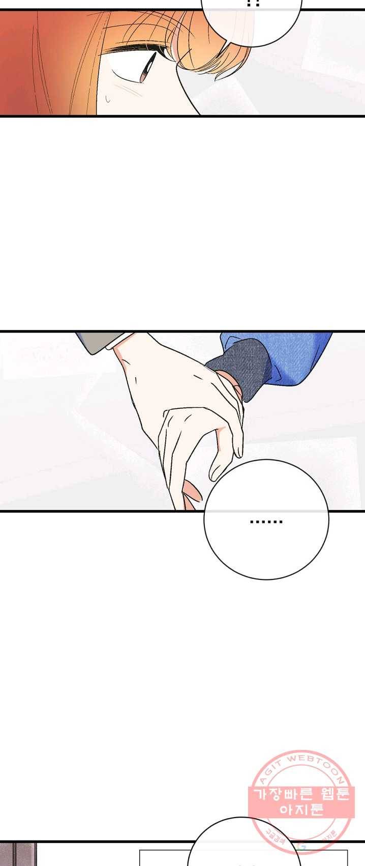 사랑 선고 34화 6