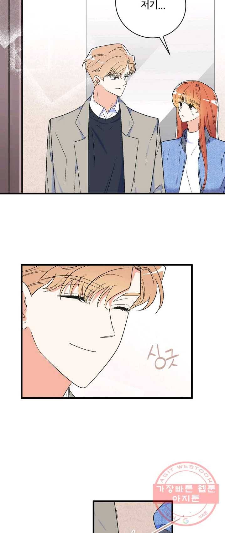 사랑 선고 34화 7