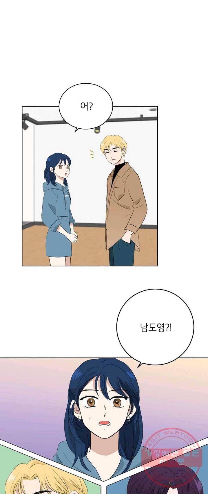 연습생 고영신 20화 1
