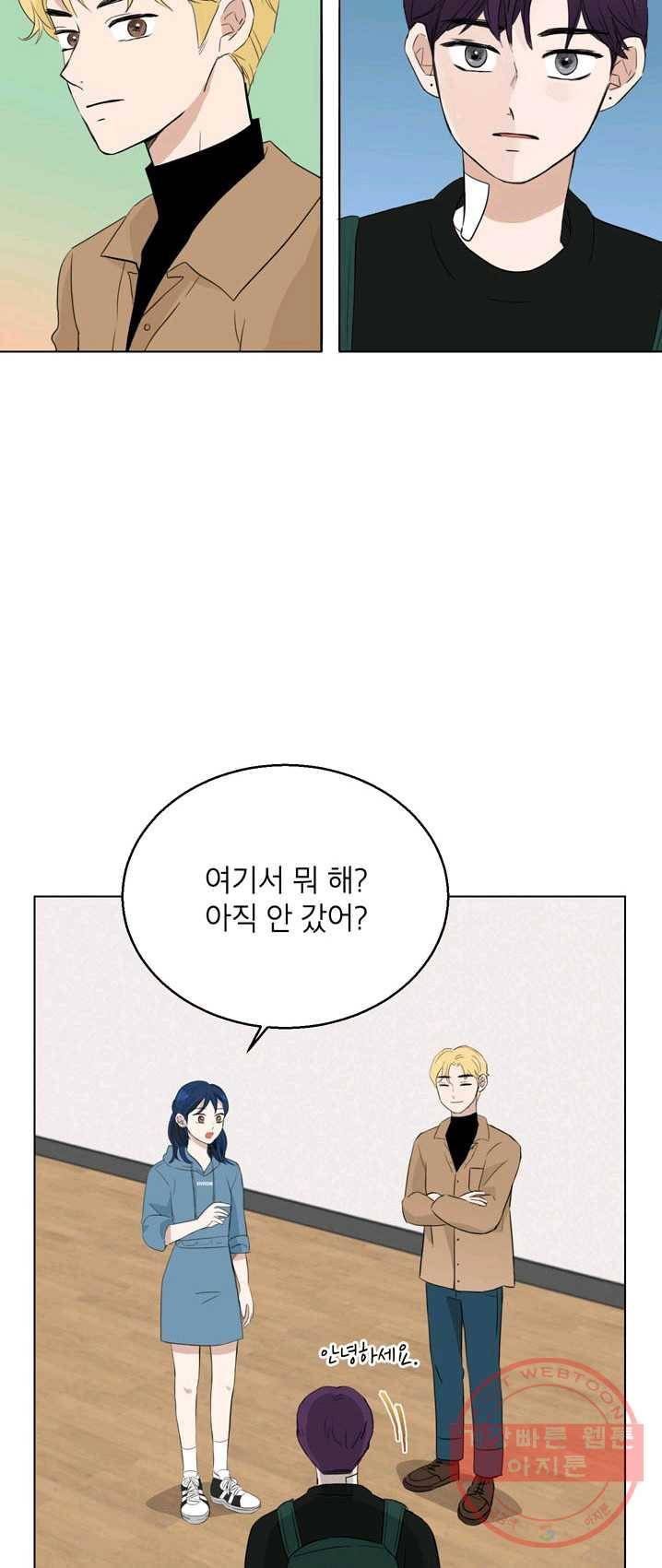 연습생 고영신 20화 2