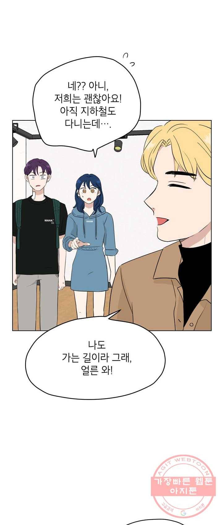 연습생 고영신 20화 4