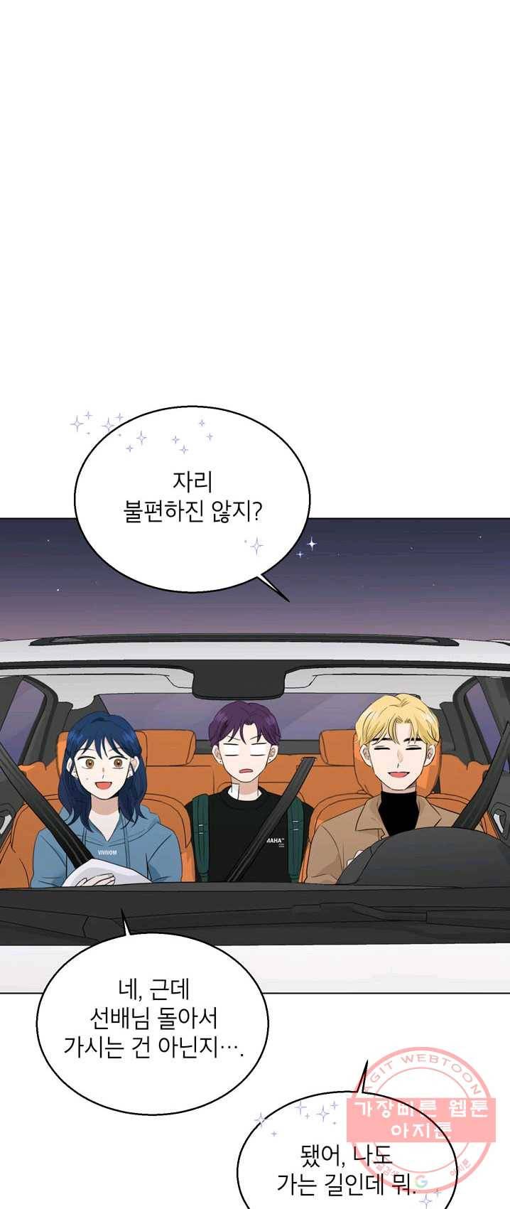 연습생 고영신 20화 6
