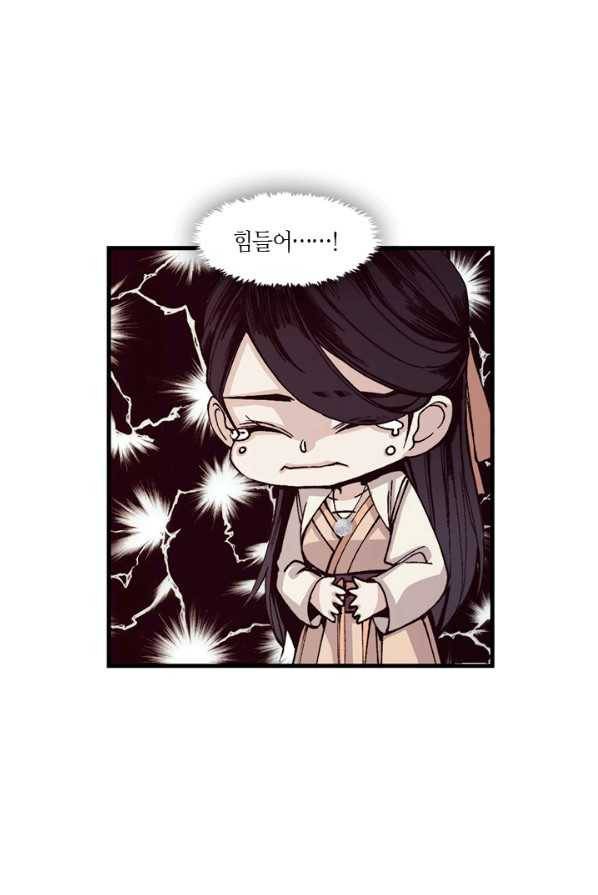 황제의 연인 34화 3