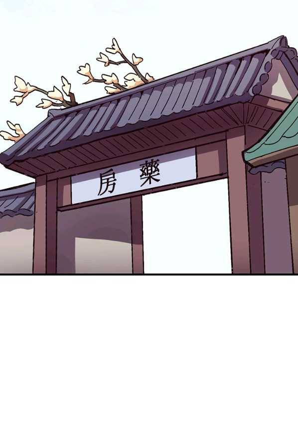 황제의 연인 34화 7