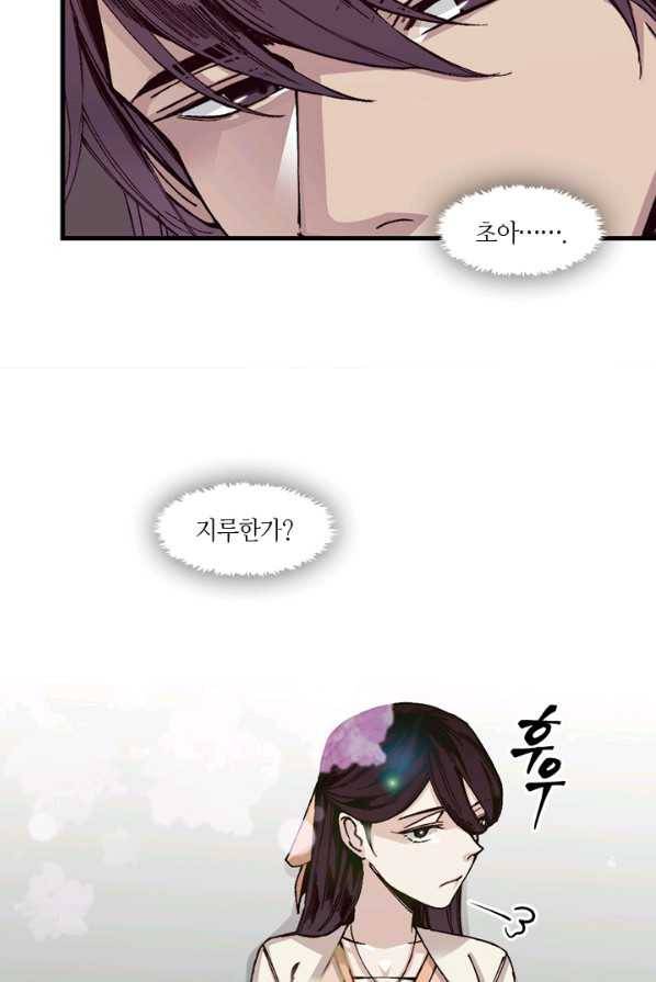황제의 연인 34화 9