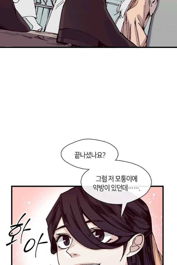 황제의 연인 34화 14
