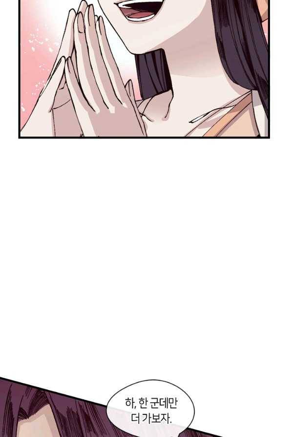 황제의 연인 34화 15