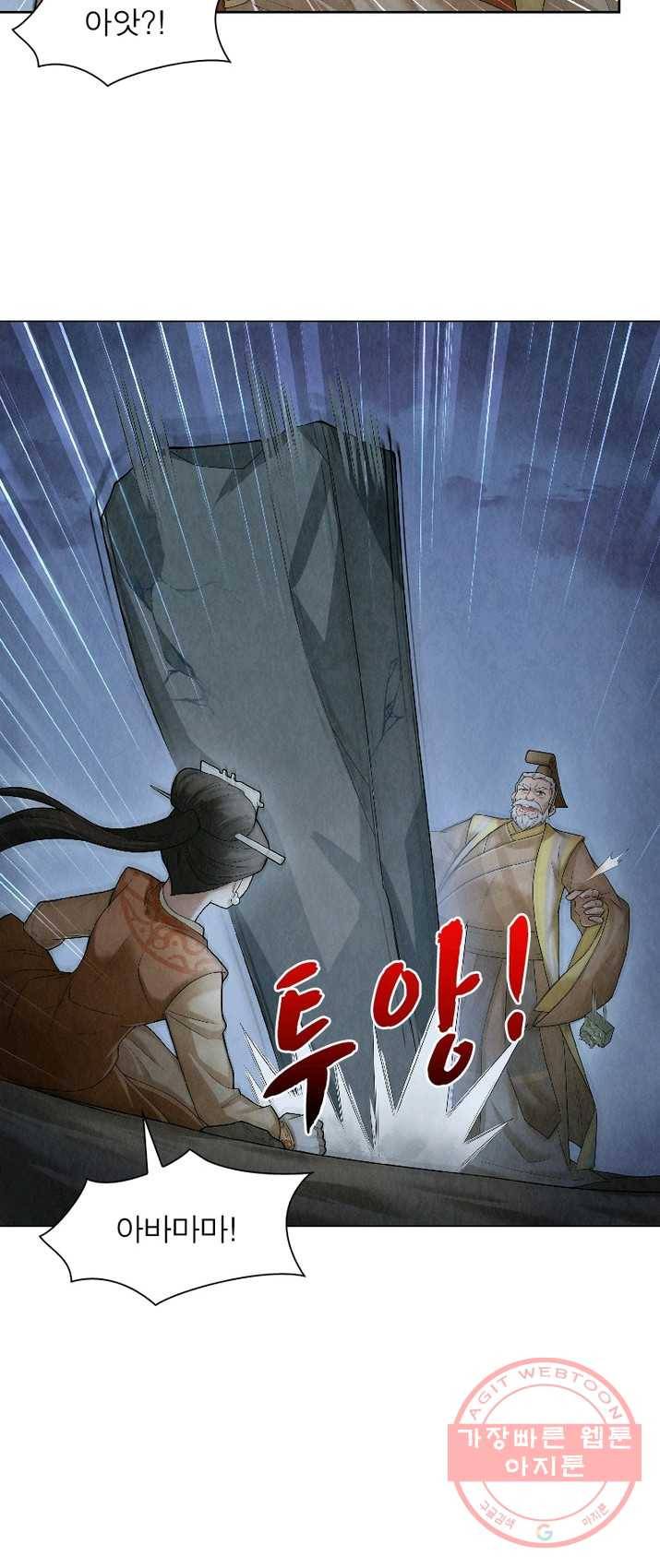 수호룡기 54화 8