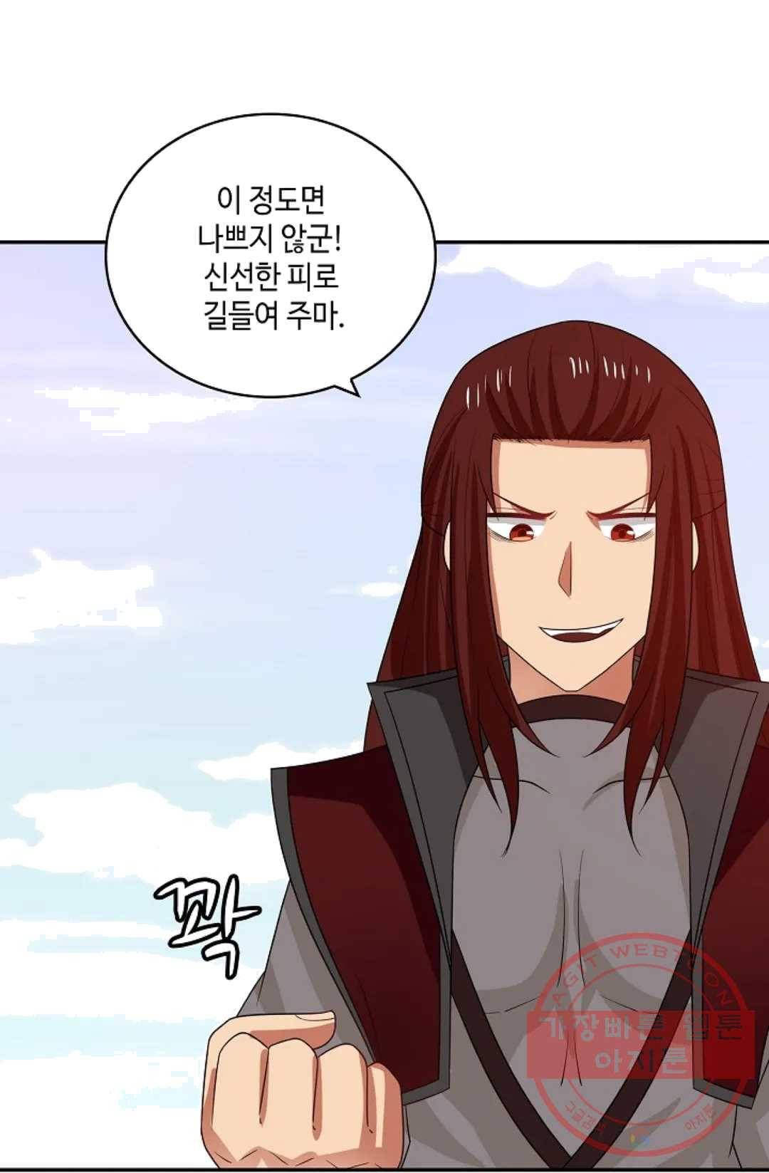 무련전봉 363화 10