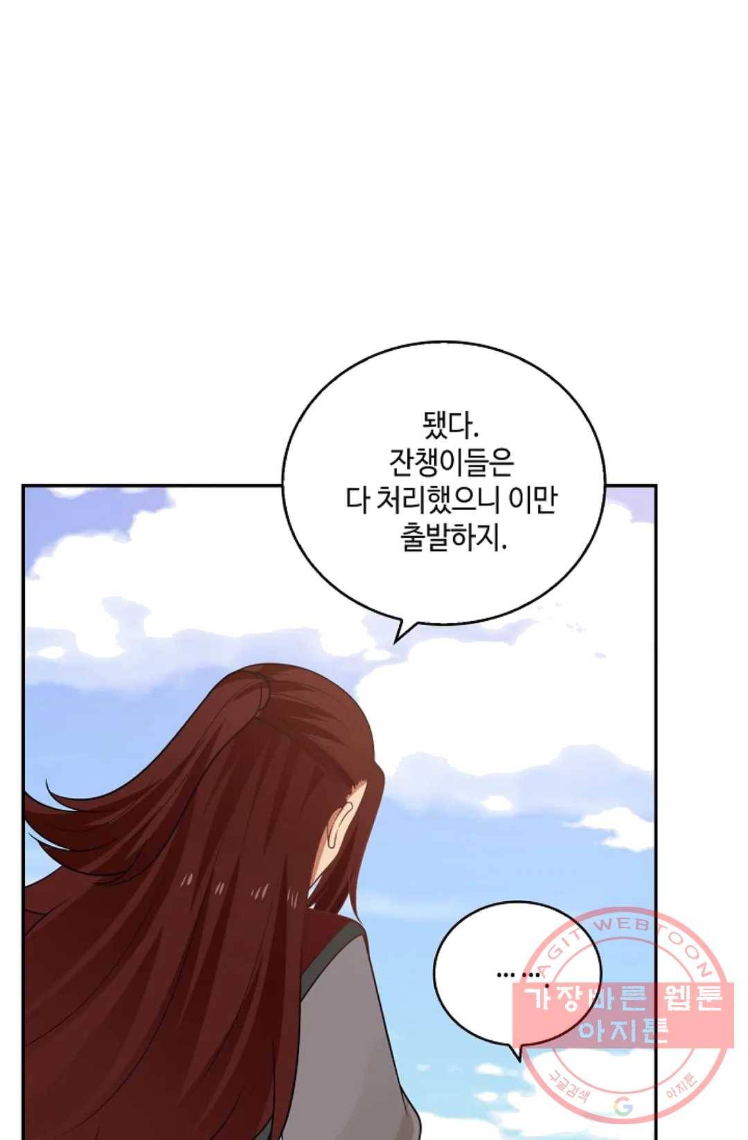 무련전봉 363화 12