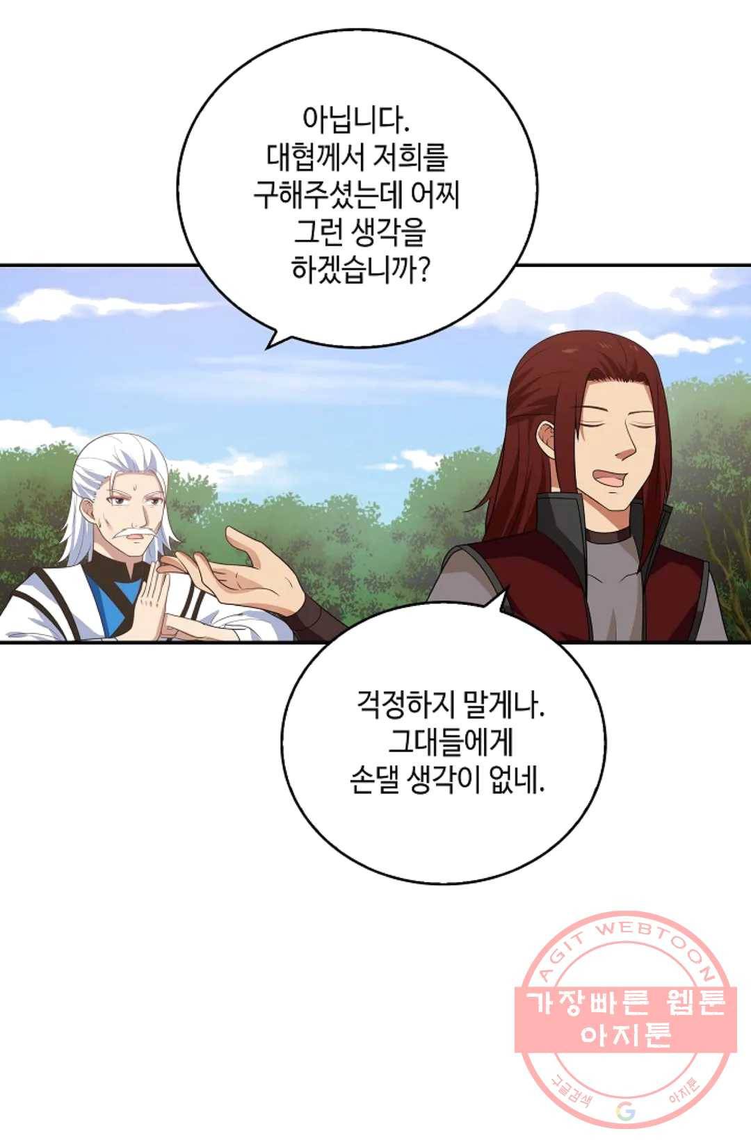 무련전봉 363화 16