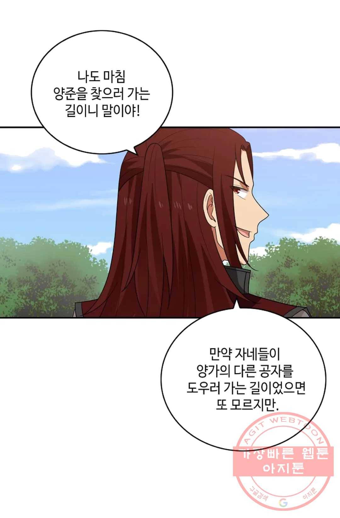 무련전봉 363화 17