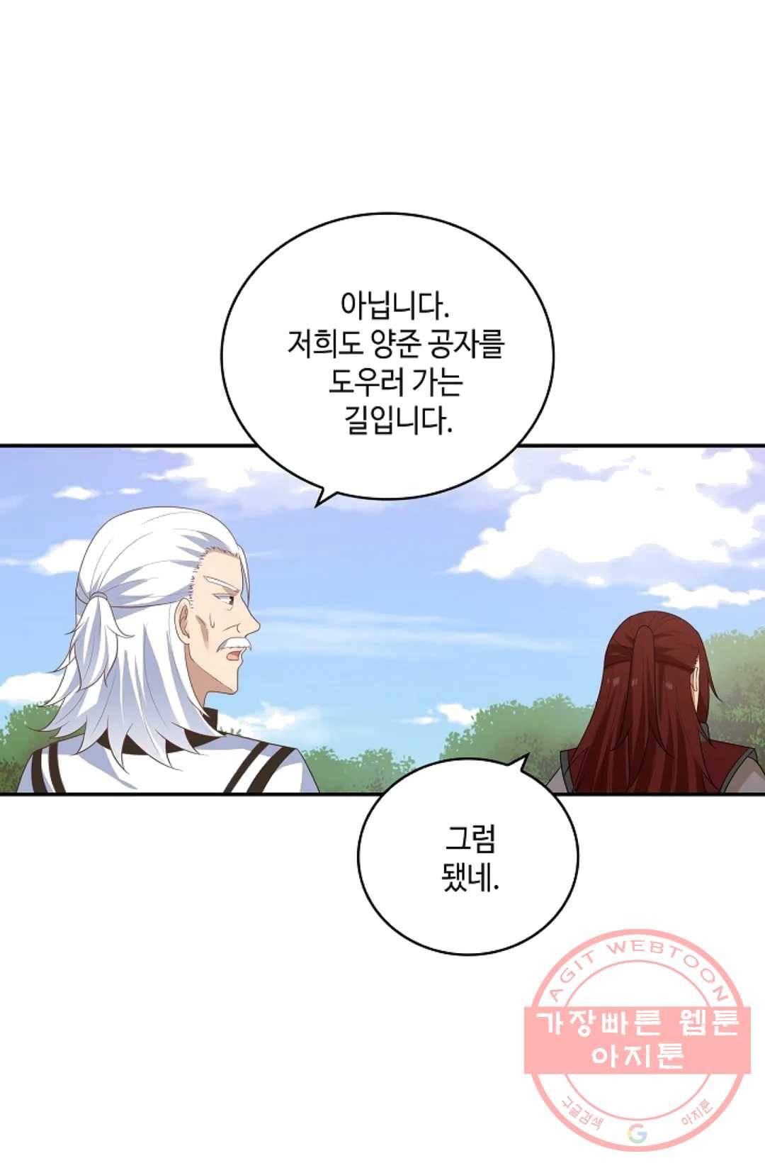 무련전봉 363화 18
