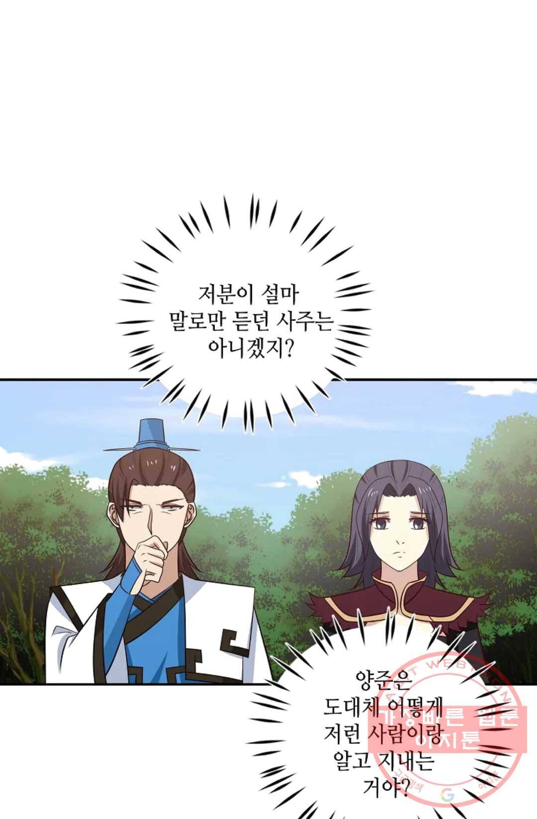 무련전봉 363화 19