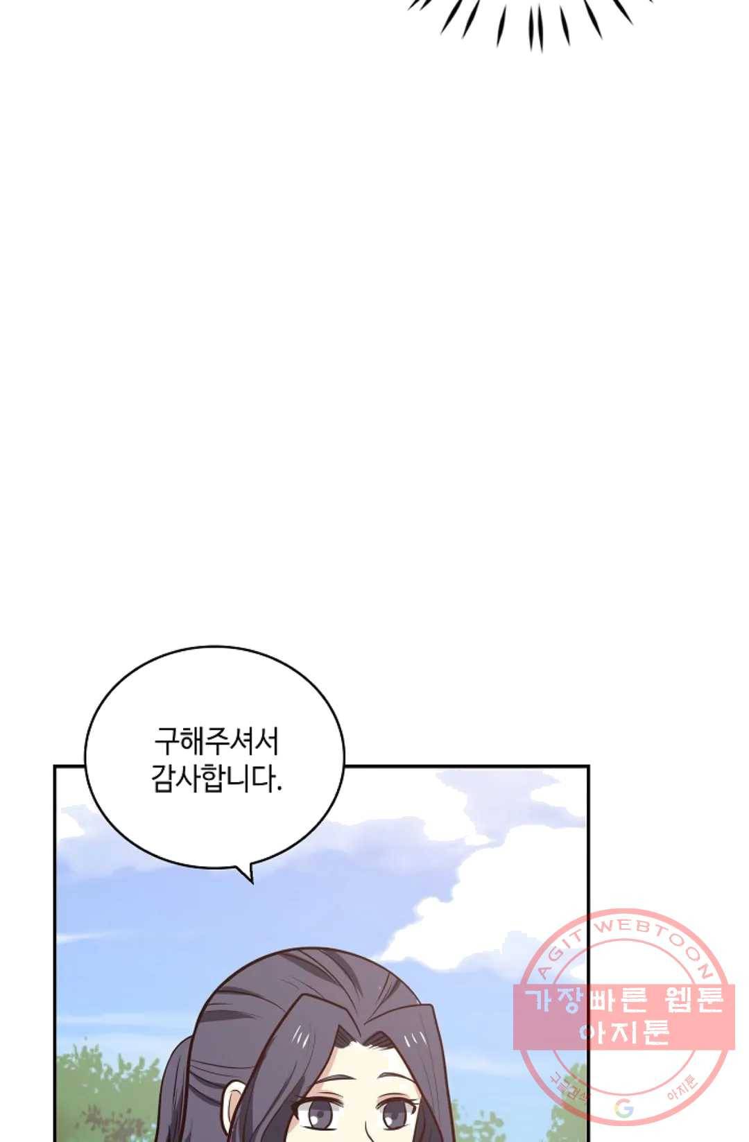 무련전봉 363화 20