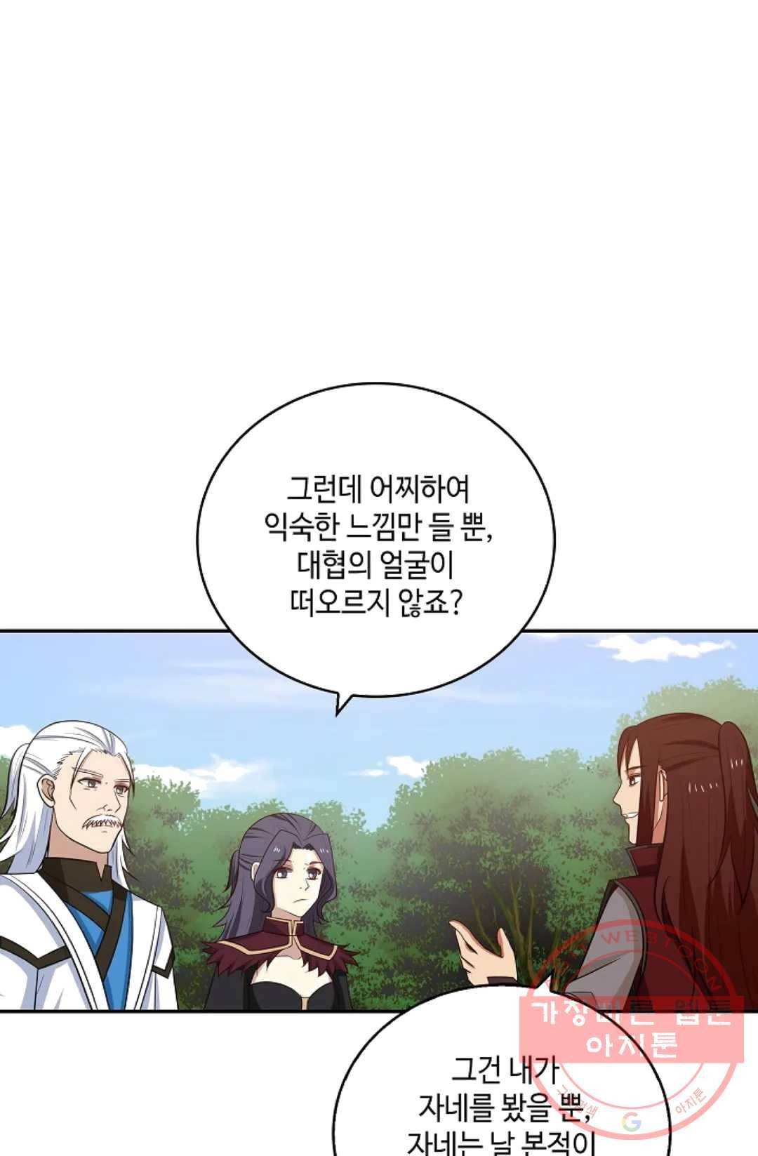 무련전봉 363화 26