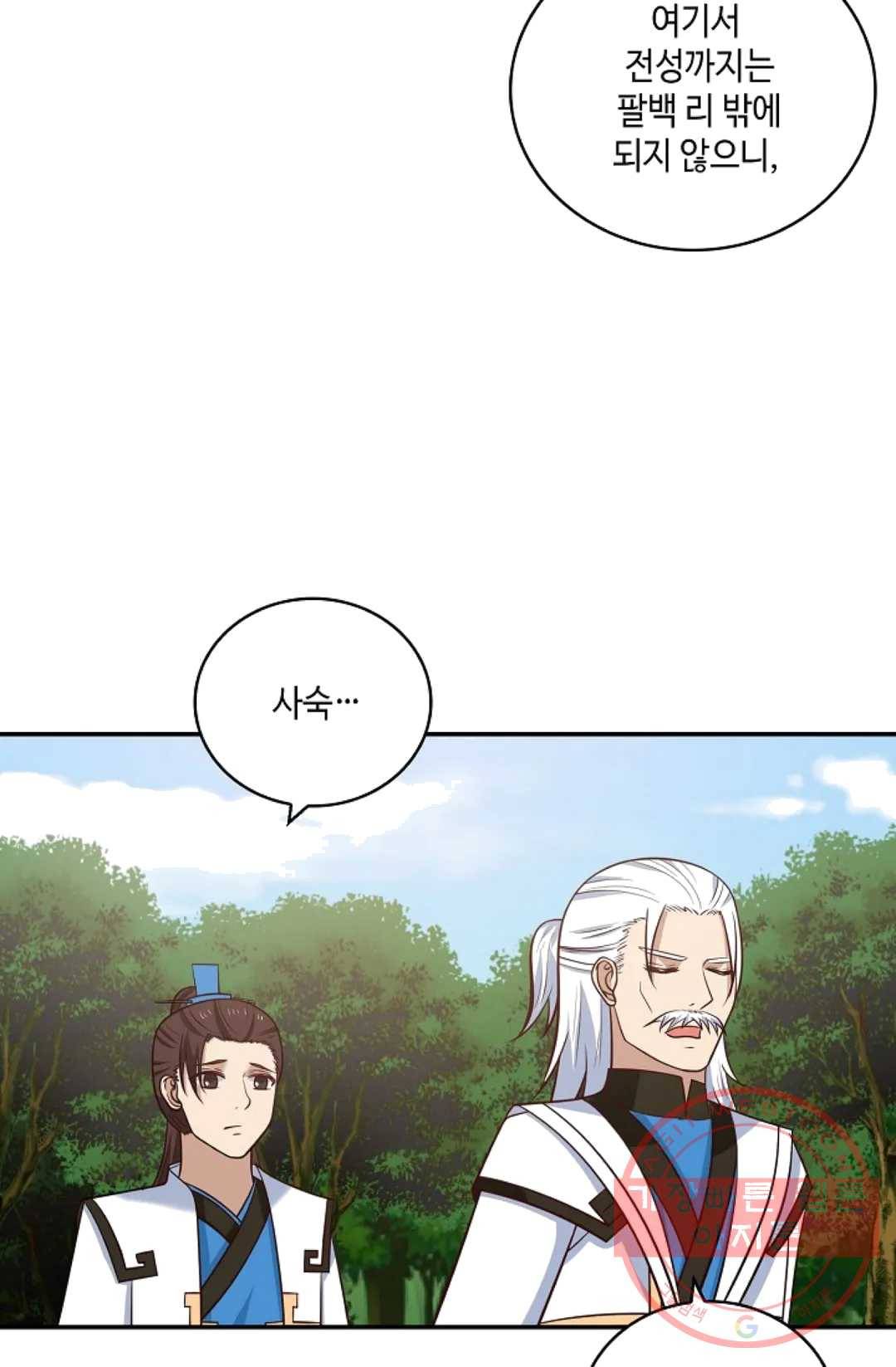 무련전봉 363화 28