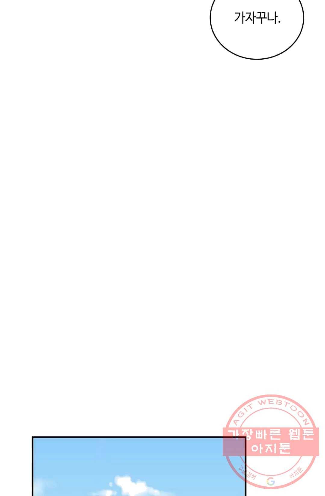 무련전봉 363화 29