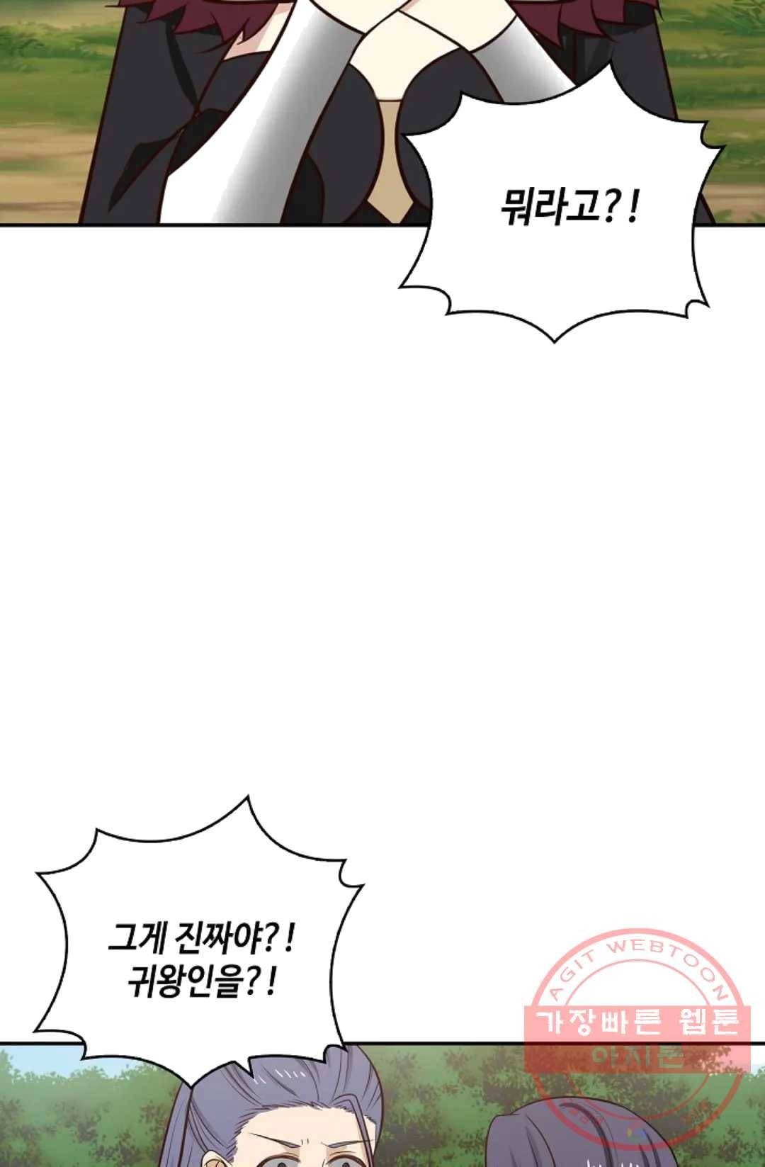 무련전봉 363화 51