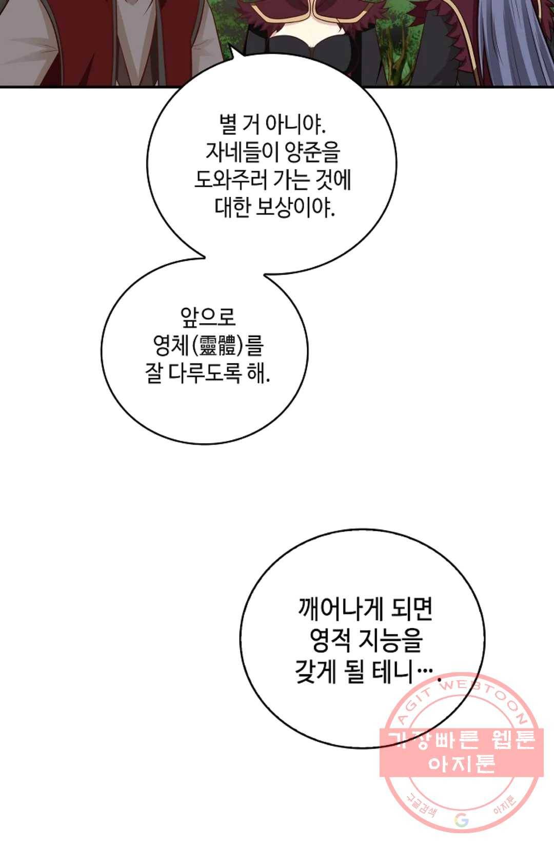 무련전봉 363화 53