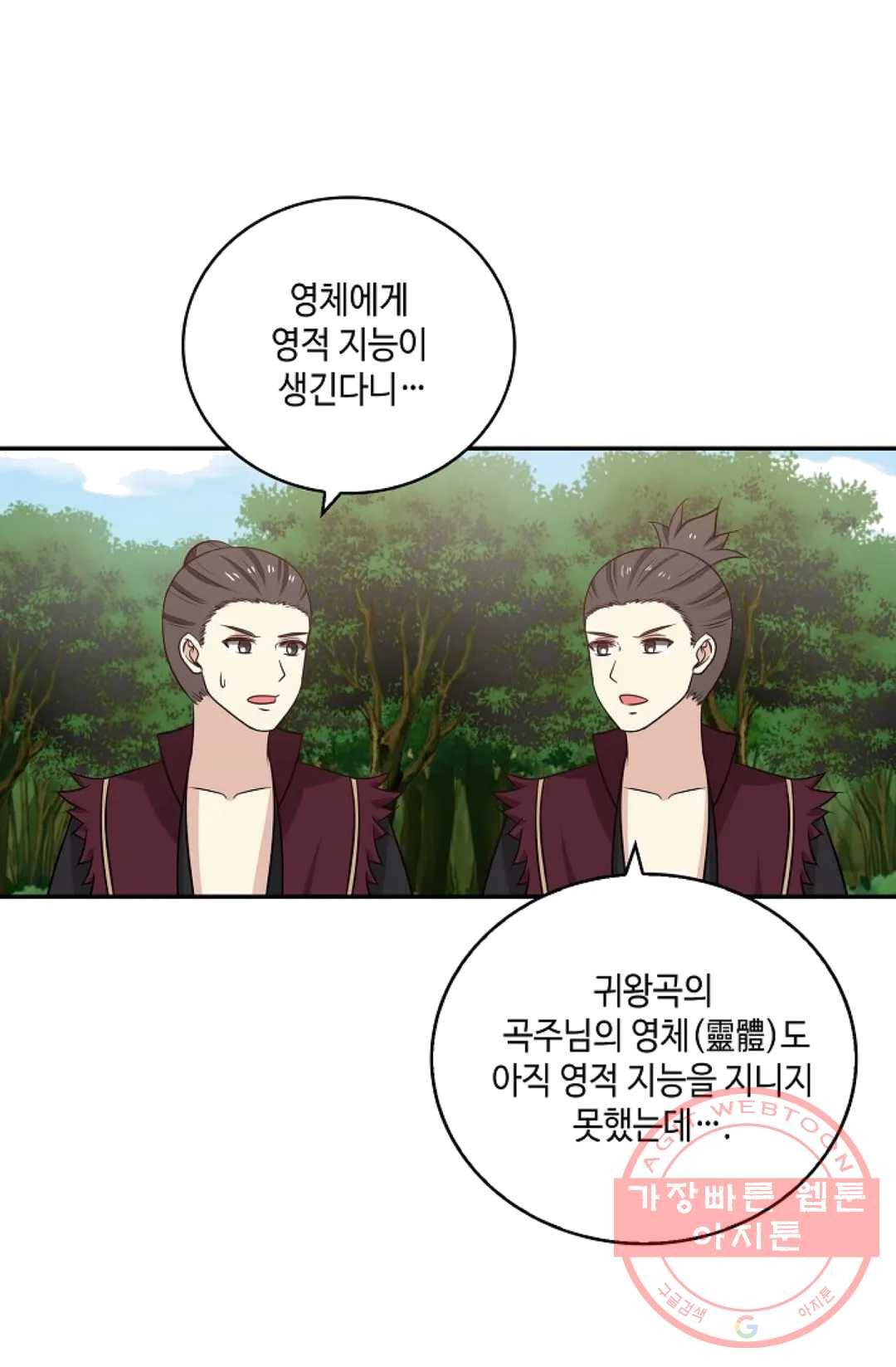 무련전봉 363화 54