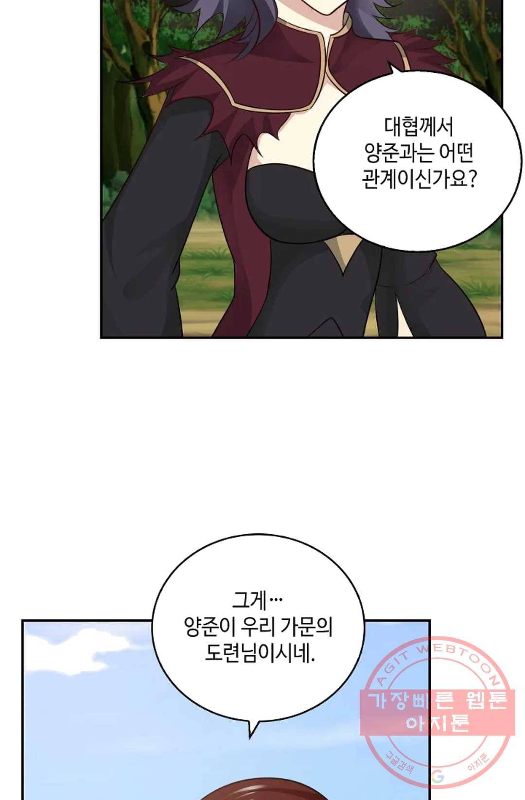 무련전봉 363화 56