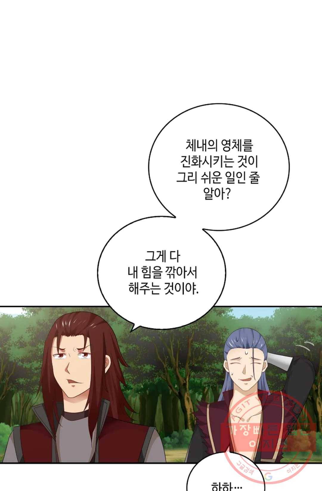 무련전봉 363화 61