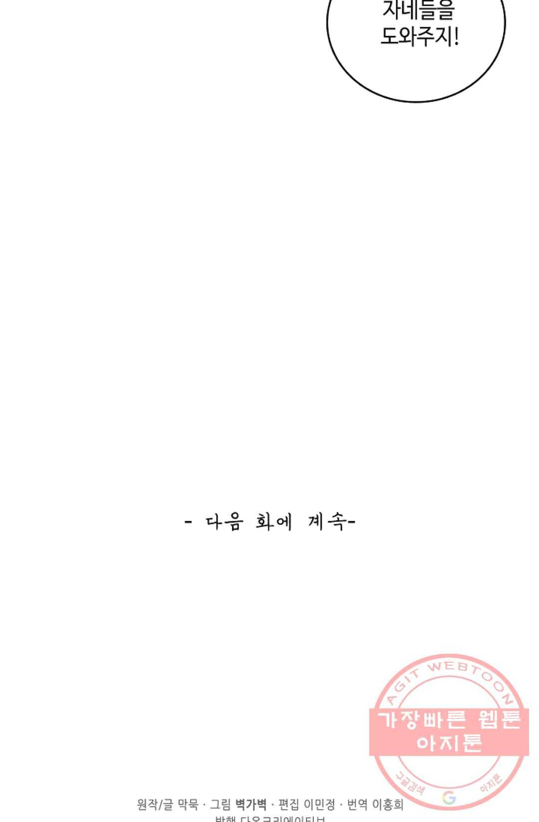 무련전봉 363화 63