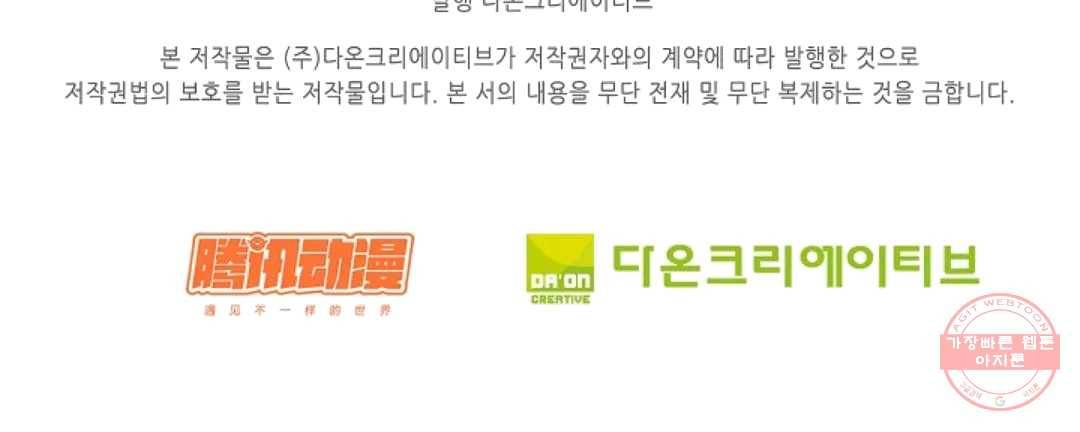 무련전봉 363화 64