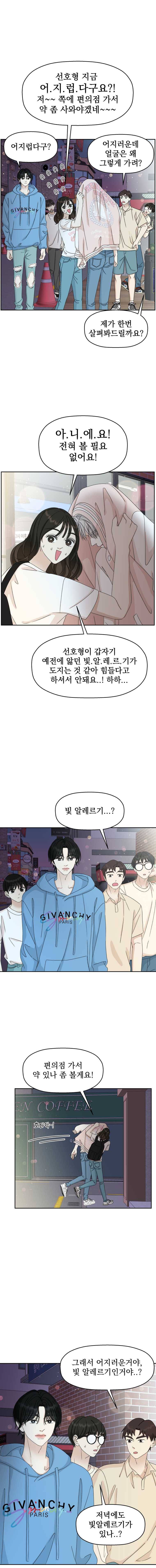 뱀파이어님의 대리식사 59화 숨겨왔던 본능 2