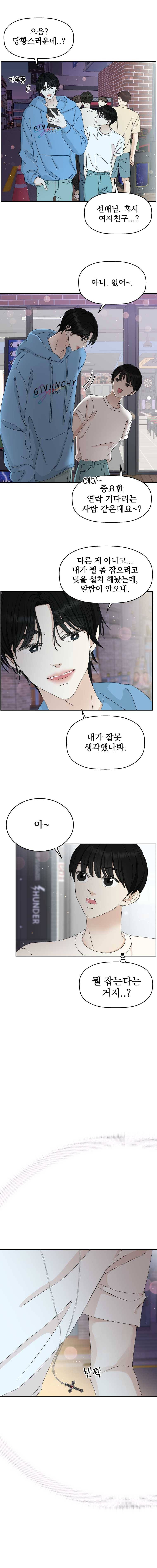 뱀파이어님의 대리식사 59화 숨겨왔던 본능 4