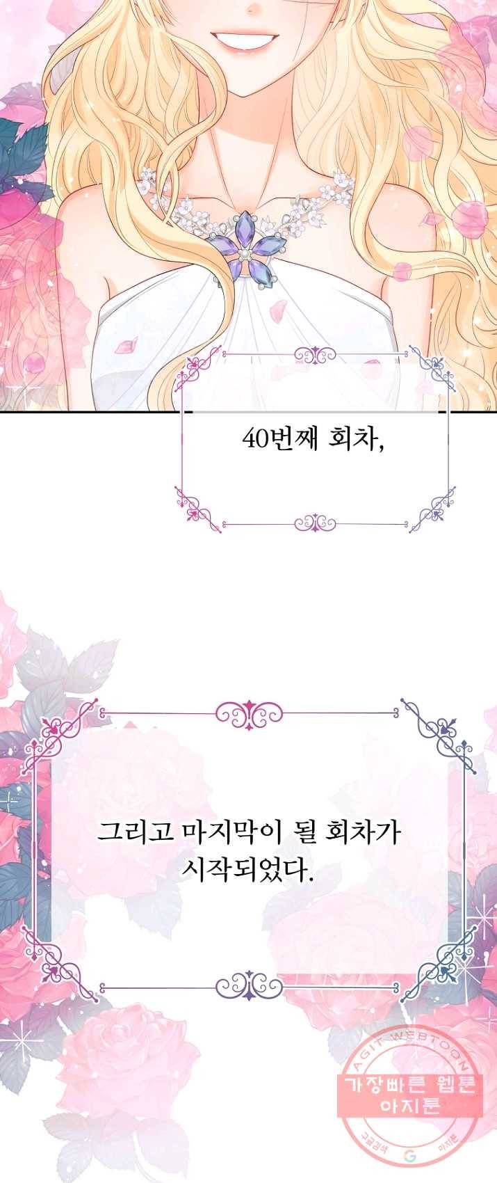 그 책에 마음을 주지 마세요 14화 6