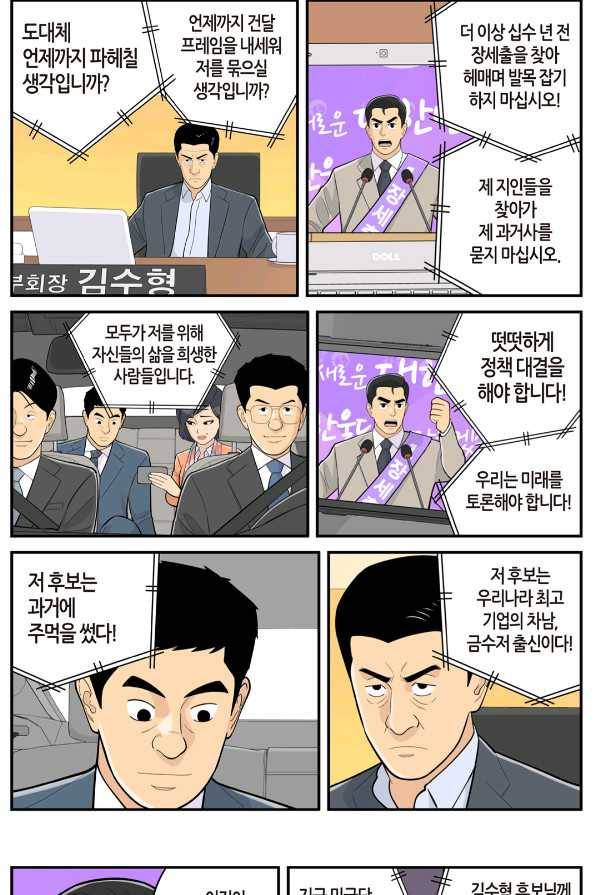 롱리브더킹 시즌4 제45화 2