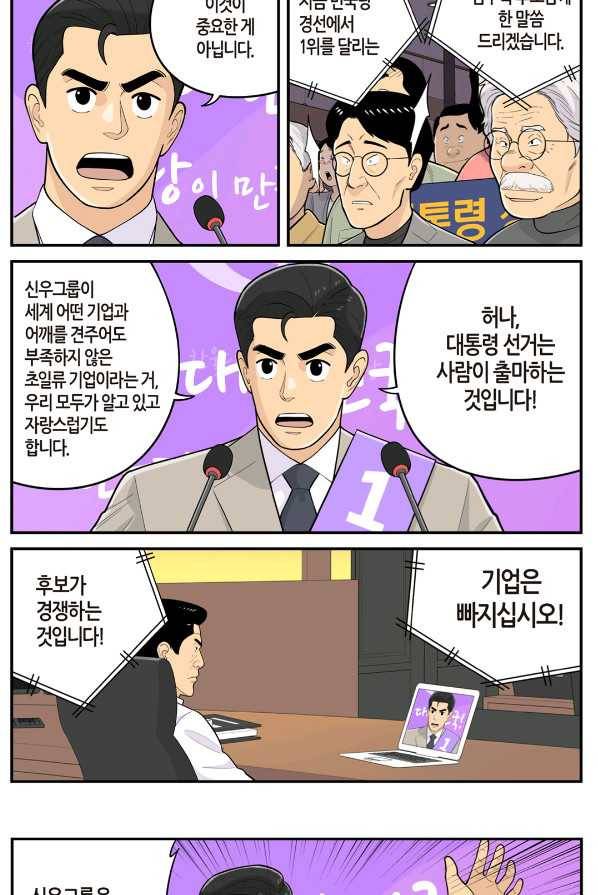 롱리브더킹 시즌4 제45화 3