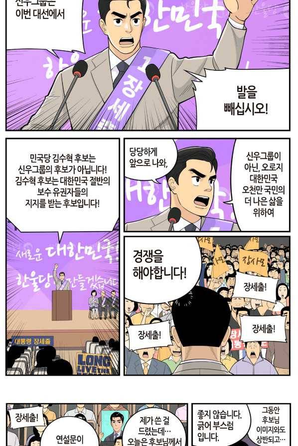 롱리브더킹 시즌4 제45화 4