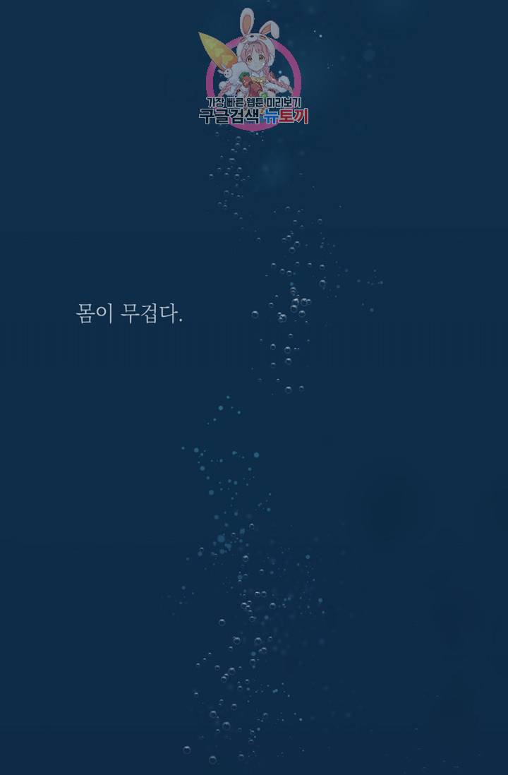 아기가 생겼어요 61화 3