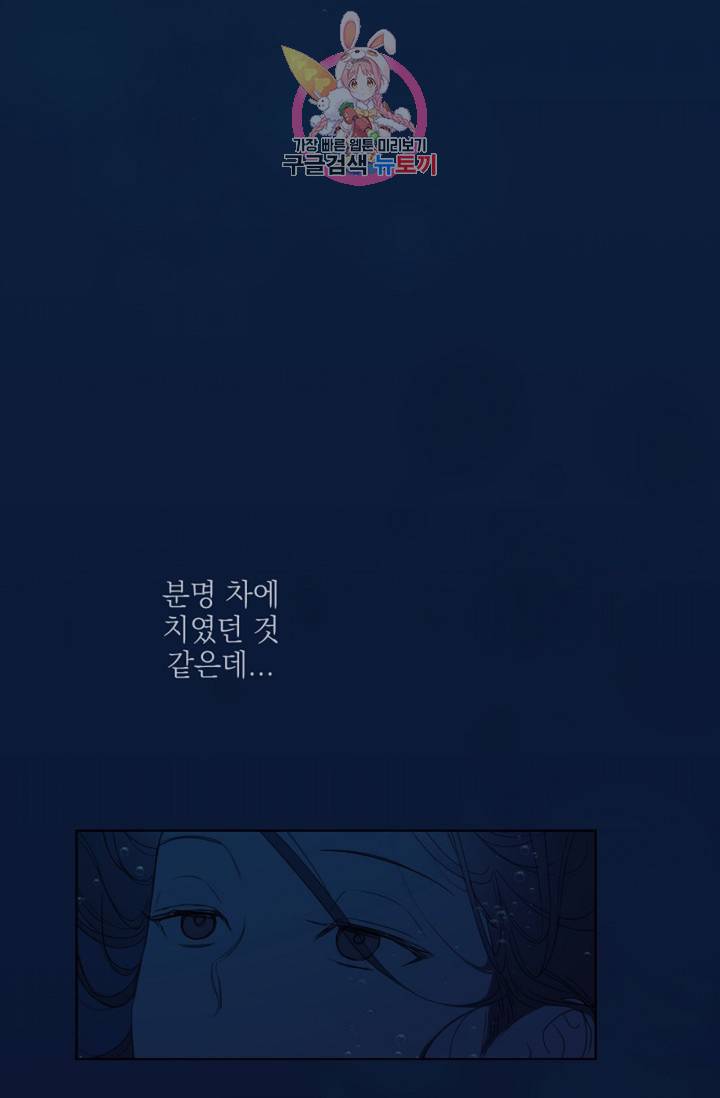 아기가 생겼어요 61화 5
