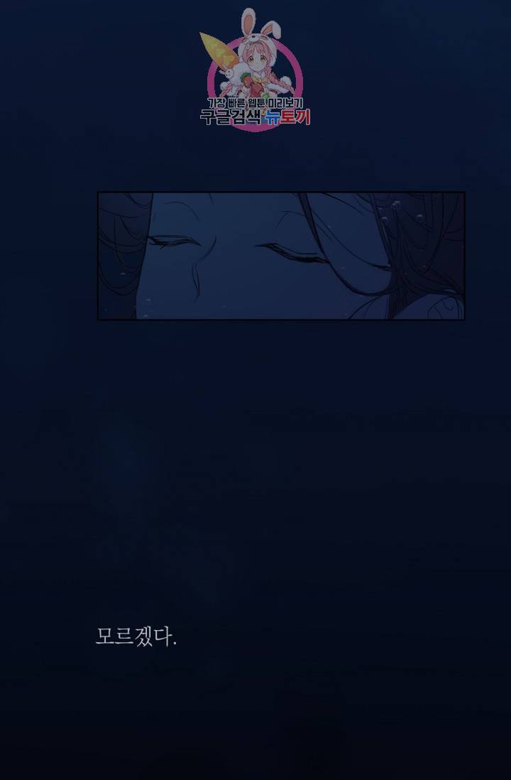 아기가 생겼어요 61화 6