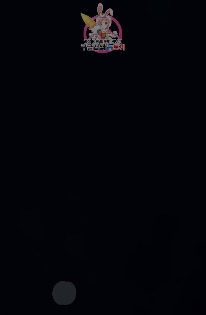 아기가 생겼어요 61화 8