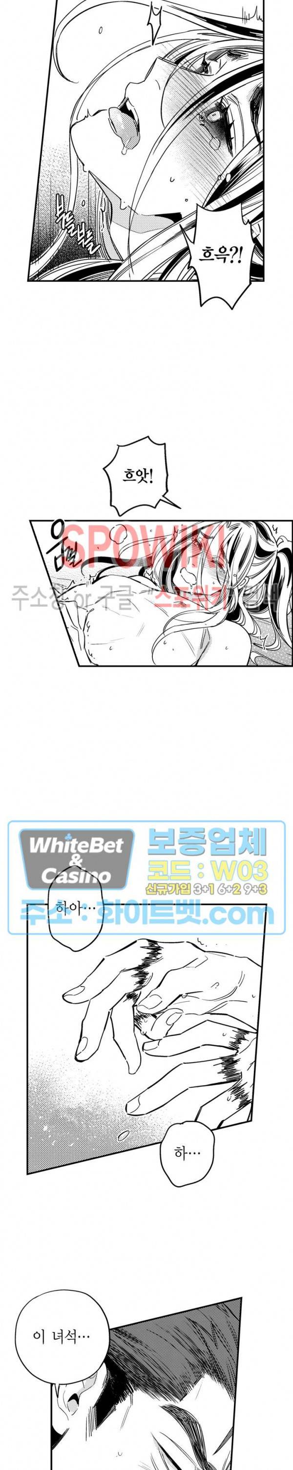 바리왕자 외전 3부 2화 2