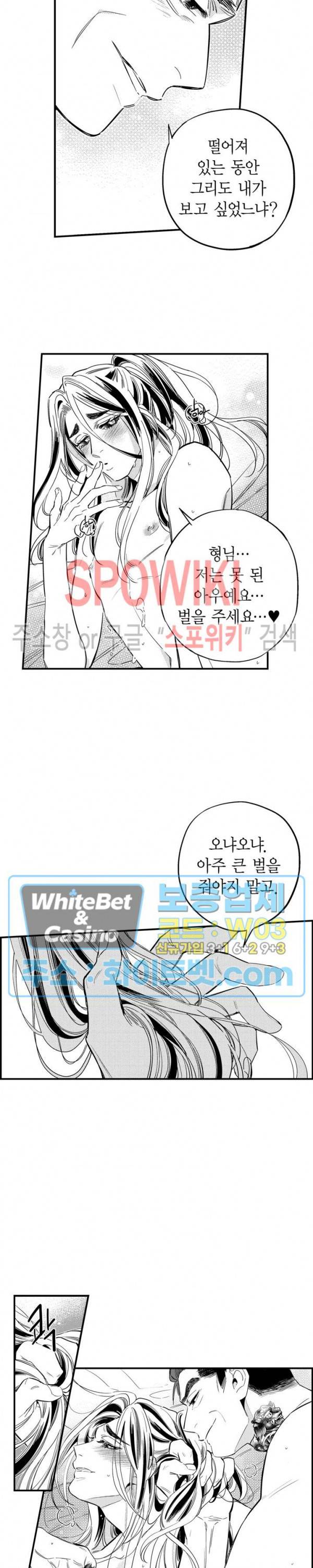 바리왕자 외전 3부 2화 3