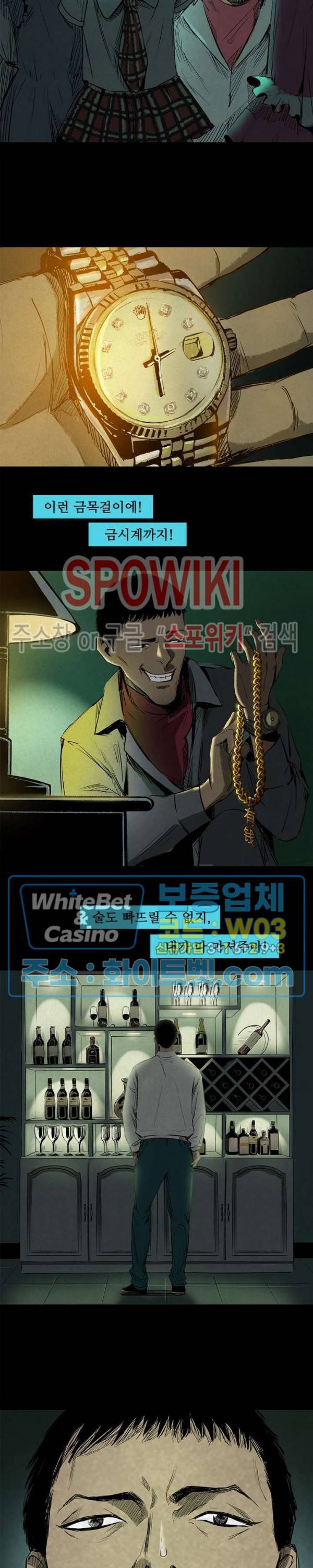 암수살인노트 9화 2