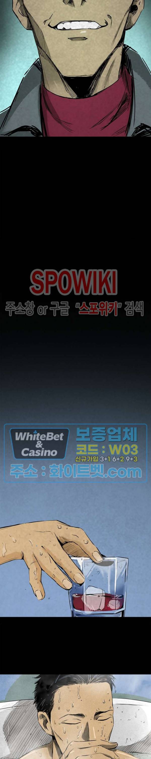 암수살인노트 9화 3
